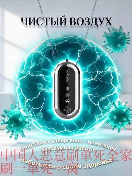 Озонатор Очиститель воздуха
