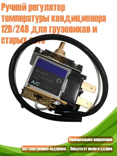 Автокондиционер, арт. 3TT310286-C_HKL, 1 шт.