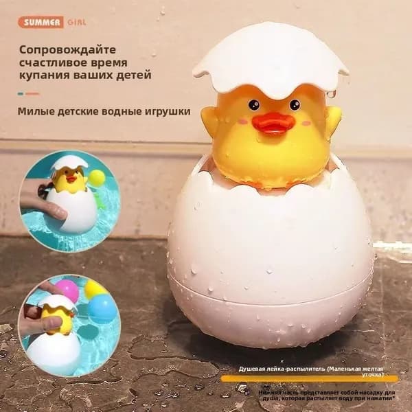Детская игрушка для игр в воде, водяной распылитель в форме яйца динозавра для ванной, насадка для душа для купания младенцев, детская игрушка.