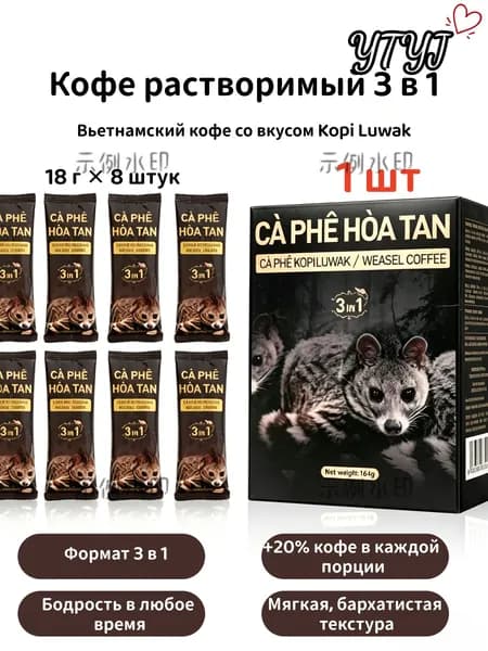 Кофе растворимый Гранулированный 144г. 1шт.