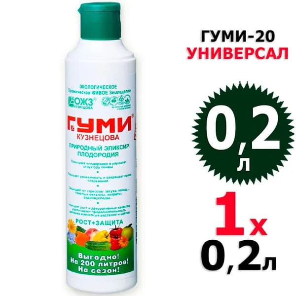 0,2 л Гуми-20 Универсальный 1 фл х 0,2 л, ОЖЗ