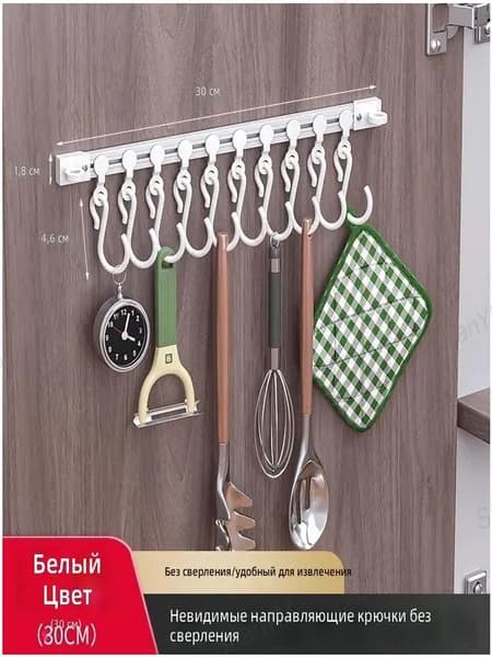 Держатель кухонный для кухонной утвари, 30 см х 4.6 см х 2 см, 1 шт