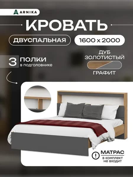Кровать двуспальная 160х200
