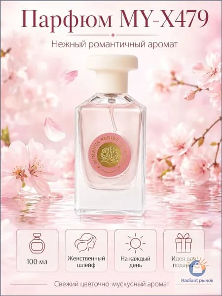 Туалетная вода Chance Eau Tendre 50.01 мл