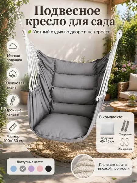 Садовые качели 150х100х150см