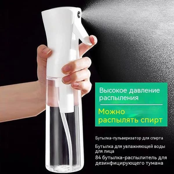 Косметический распылитель для флаконов, 30 мл, пластиковый, ручной, мелкодисперсный