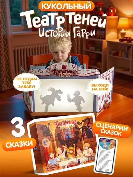 Кукольный