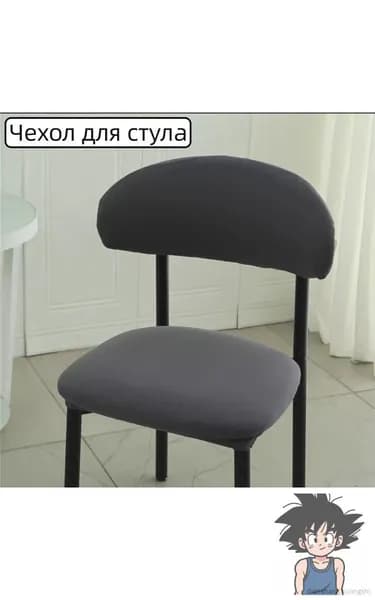Стул, 1 шт.