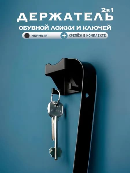 Ложка/рожок для обуви PLA пластик, 5 см