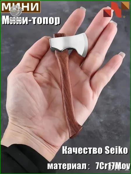 Топорище