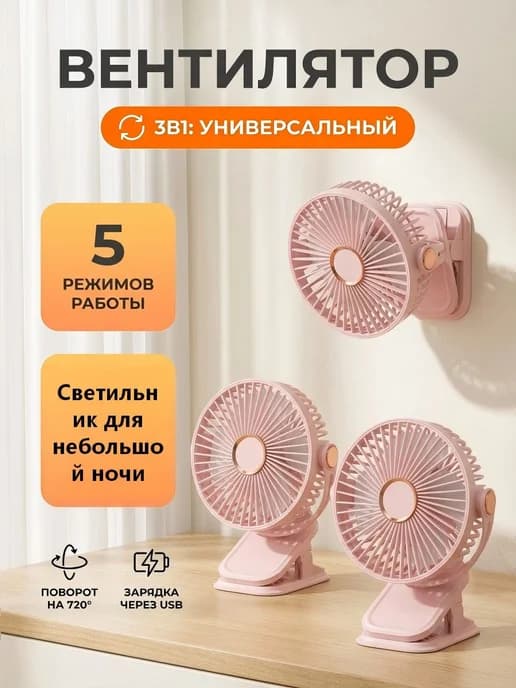 Портативный вентилятор fs, розовый