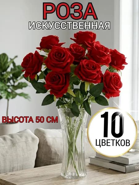 Искусственные цветы на кладбище , розы искусственные10 штук.