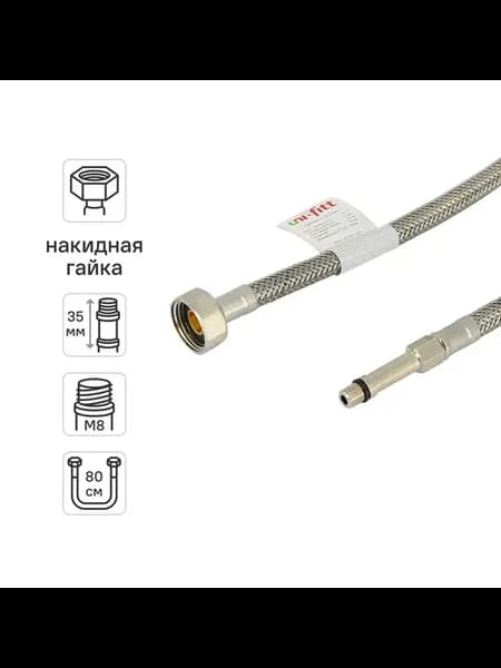 Гибкая подводка для смесителя Uni-Fitt 1 2''xM8-35 гайка -