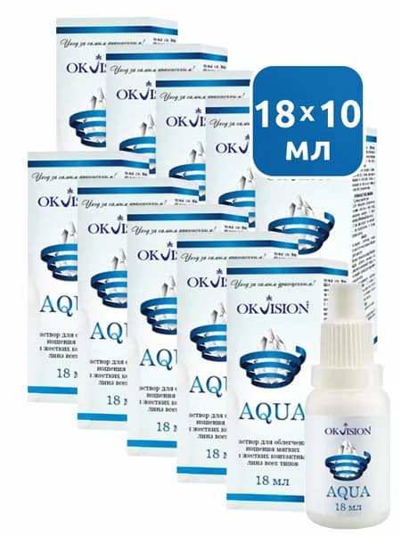 Капли для глаз увлажняющие OKVision AQUA Аква 18 мл. 10 шт