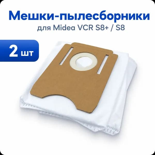 Мешок пылесборник (2 шт) для робота-пылесоса Midea VCR S8+ / S8