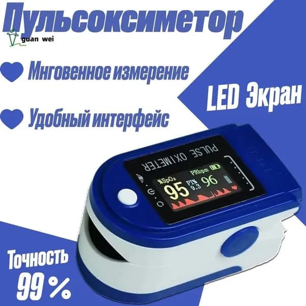 Пульсоксиметр медицинский с LCD дисплеем электронный на палец