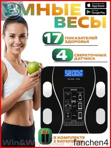 Напольные весы Умные  весы, нагрузка 184 кг, точность 120 г