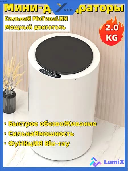Стиральная премиум центрифуга для белья