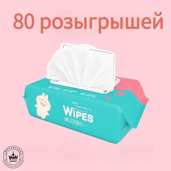Влажные салфетки 1 шт