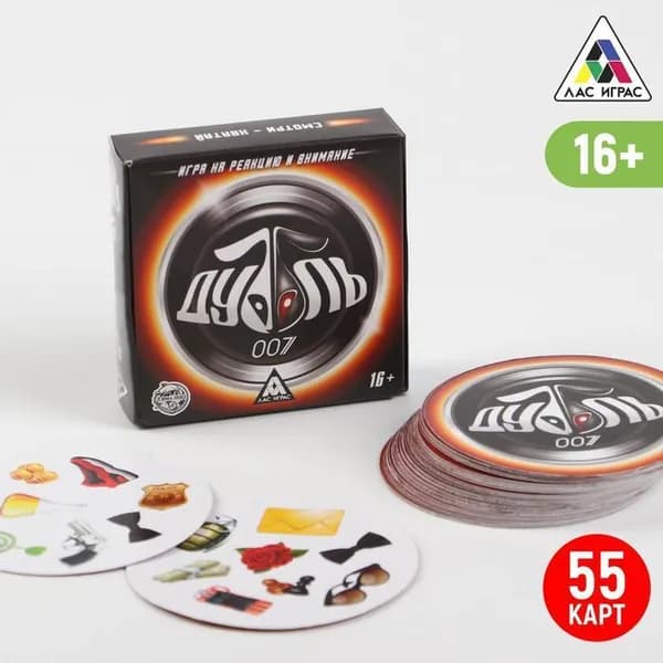 Настольная игра на реакцию и внимание Дуббль. 007 , 55 карт, 16+