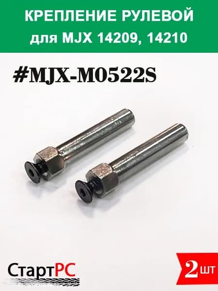MJX-M0522S Крепление рулевой трапеции для автомоделей MJX 14209,14210