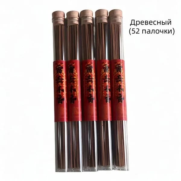 52 нитей благовоний