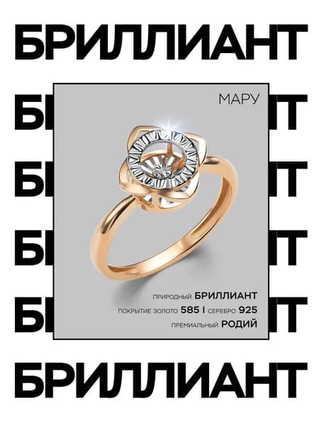 MARU Кольцо серебро 925 c бриллиантом