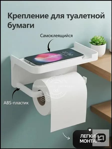 Держатель для ванной комнаты, 1 шт