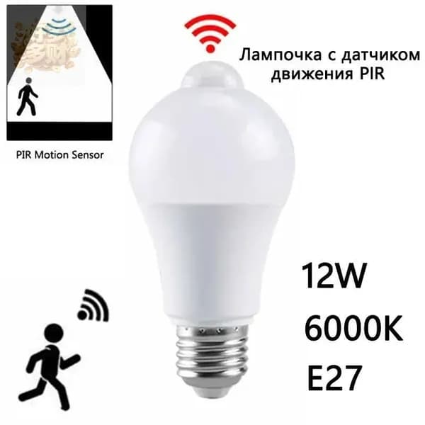 Лампочка, Цоколь:E27, 12 Вт, Светодиодная, 1 шт.