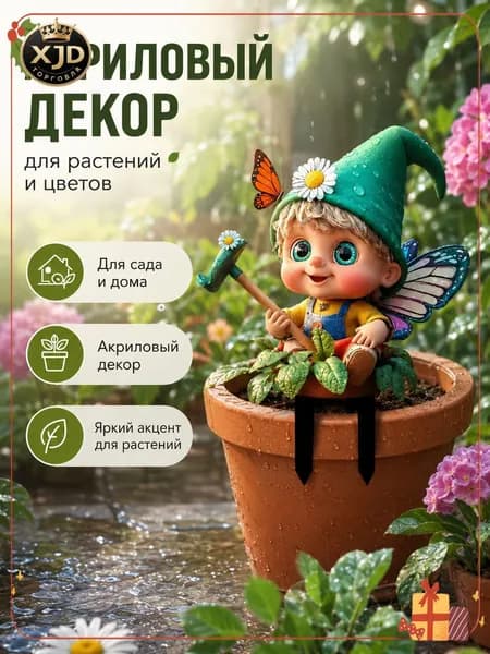 Фигурка садовая