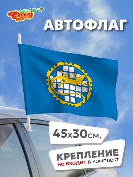 Флаг 45x30 Озёрск (Челябинская область)
