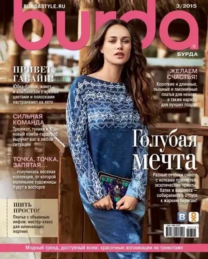 Burda No03/2015 | Электронная книга