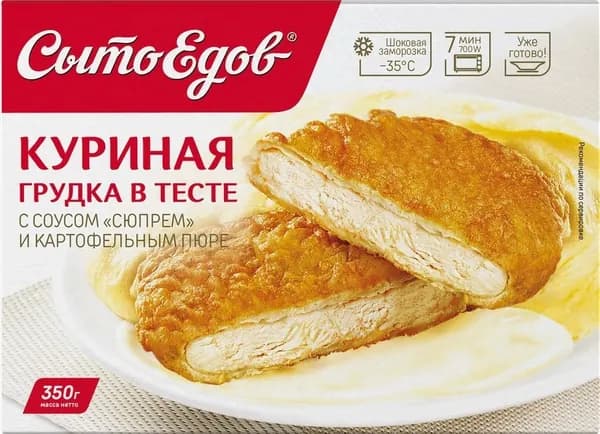 Грудка куриная СЫТОЕДОВ в тесте с соусом Сюпрем и картофельным пюре, 350г - 5 шт.