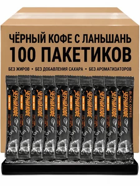 Микромолотый сублимированный черный кофе в пакетиках, 100 шт.: гора Блю Маунтин, без сахара и жира