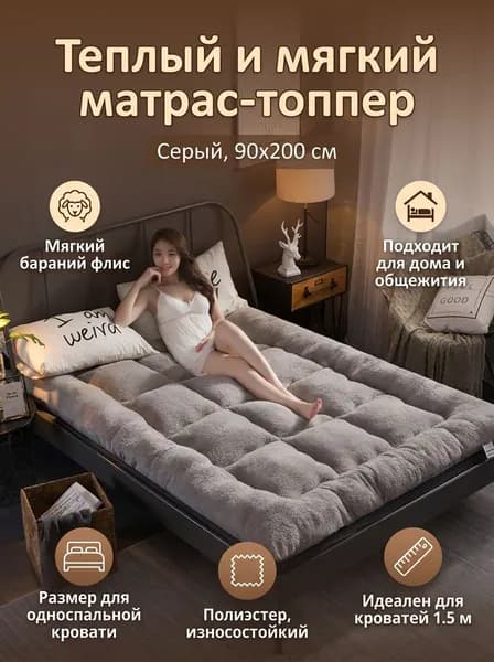 Матрас для садовой мебелих200 см