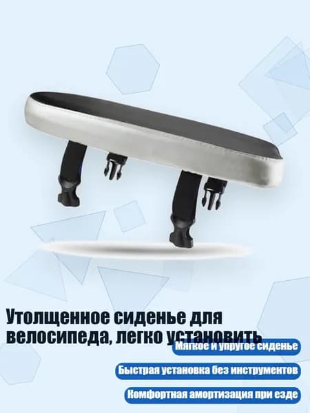 Утолщенное сиденье для велосипеда, легко установить