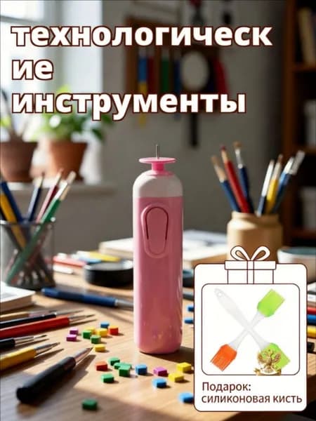 Ручная машина для квиллинга, цветная бумага, электрический ручка, инструмент с прорезями 11.4x2.5 см