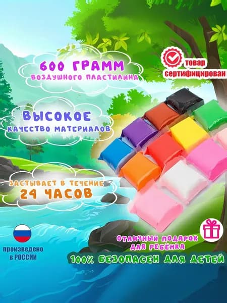Пластилин