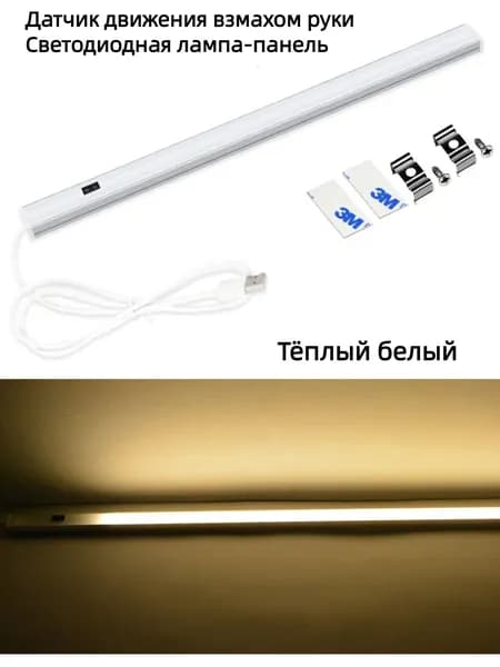 Светодиодная лента 5 Вт, IP40, Теплый белый, 1 шт