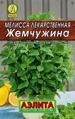 Семена Мелисса лекарственная Жемчужина, Агрофирма Аэлита