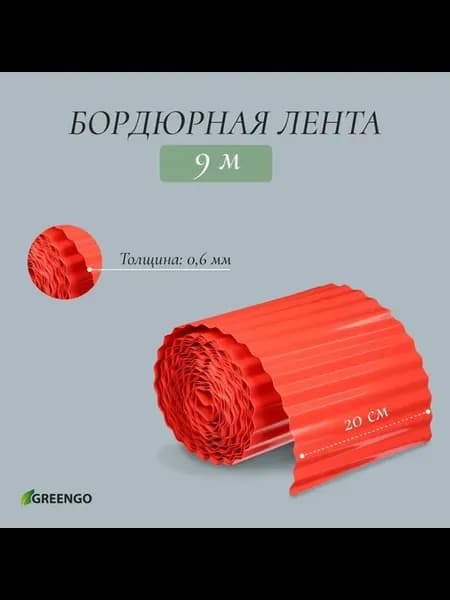 Лента бордюрная