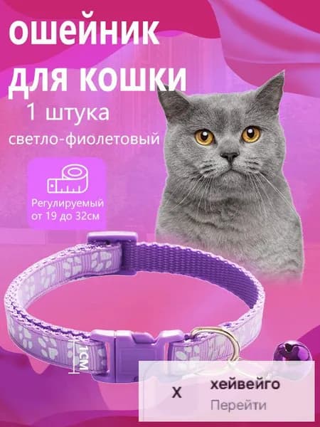 Ошейник для кошек,Ошейник-колокольчик для домашних животных