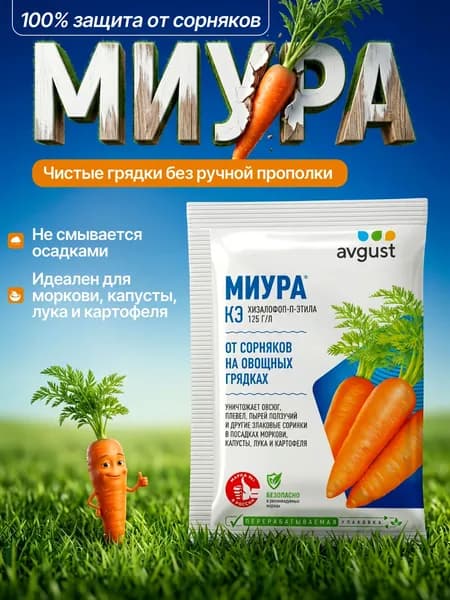 Удобрение от сорняков на картофеле и томатах 1 шт 100 кв м