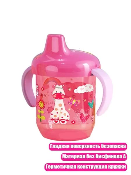 Детская кружка-поилка с рисунком уточки, 260 мл, Розово-красный