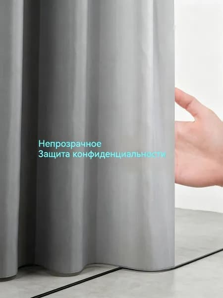 Штора для ванной тканевая, высота 180 см, ширина 120 см.