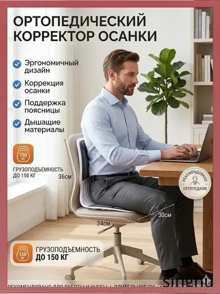 Ортопедический стул, Ткань, чёрный_ob_aoaw
