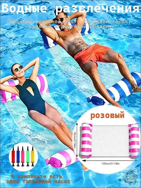 Качественный надувной шезлонггамак, складной плот для воды применяется.