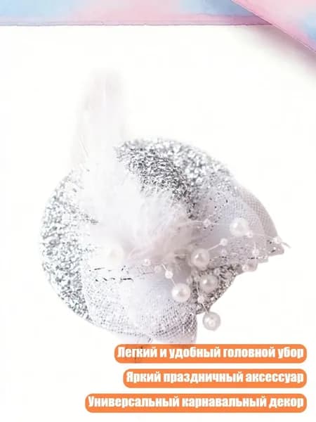 Фасцинатор для девочки, Белый