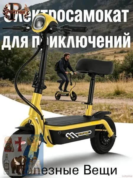 Электровелосипед, 350 Вт