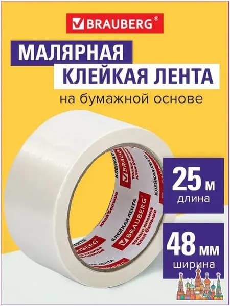 Малярная лента 48 мм 25 м, 1 шт